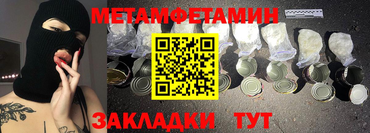 АМФЕТАМИН 97%  Вход с VPN  Можайск 