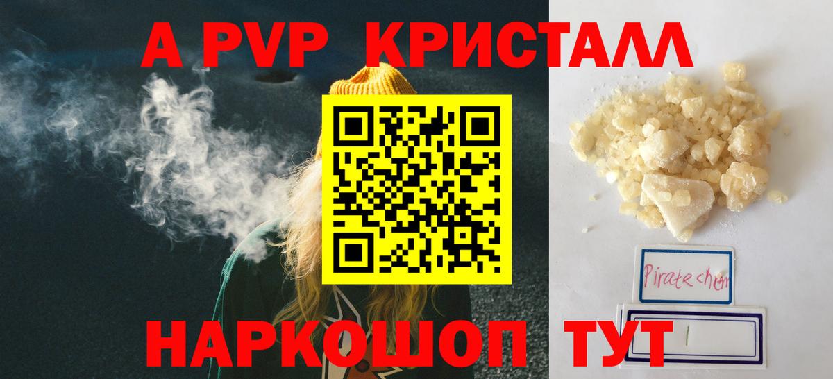 А ПВП СК   Марихуана  Меф   Cocaine  Можайск  Гашиш  Вход с VPN 