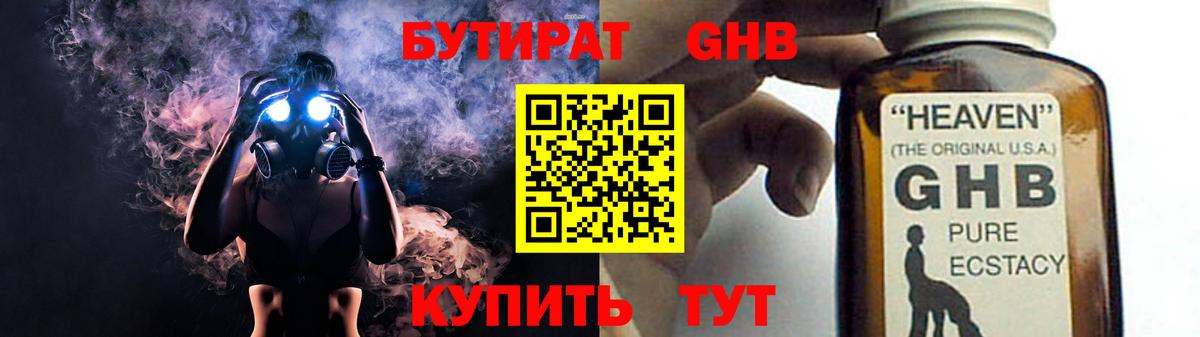 Бутират Butirat  Вход с VPN  Можайск 