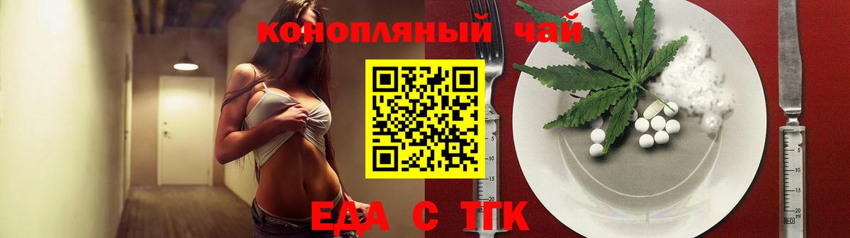 Печенье с ТГК марихуана  Вход с VPN  Можайск 