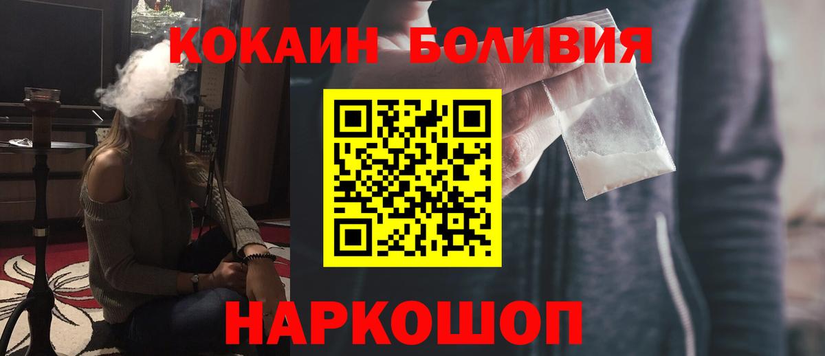 COCAIN 97% Можайск