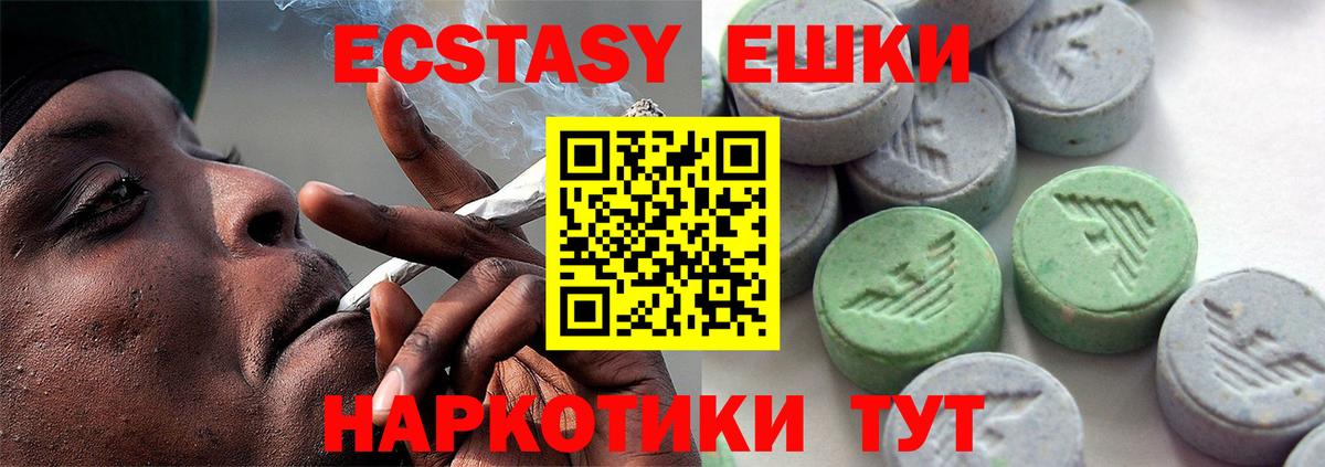Можайск  где купить   Экстази 280 MDMA  Вход с VPN  Ecstasy ешки  ЭКСТАЗИ 