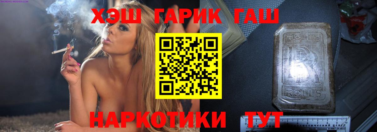 ГАШ Cannabis Можайск