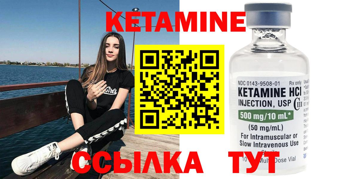 это телеграм  Кетамин VHQ  Можайск  Вход с VPN  КЕТАМИН VHQ 