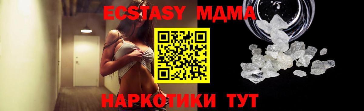 Можайск  МДМА VHQ  MDMA  MDMA crystal  Вход с VPN 