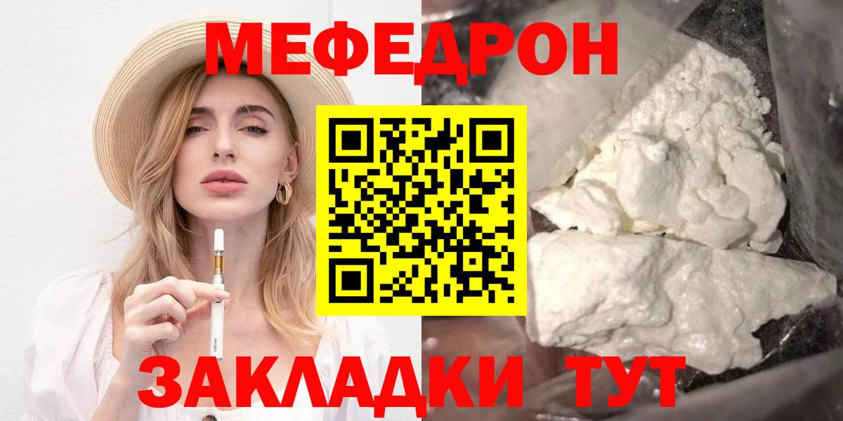 МЯУ-МЯУ мяу мяу  Вход с VPN  МЕФ  МЯУ-МЯУ мука  Можайск 
