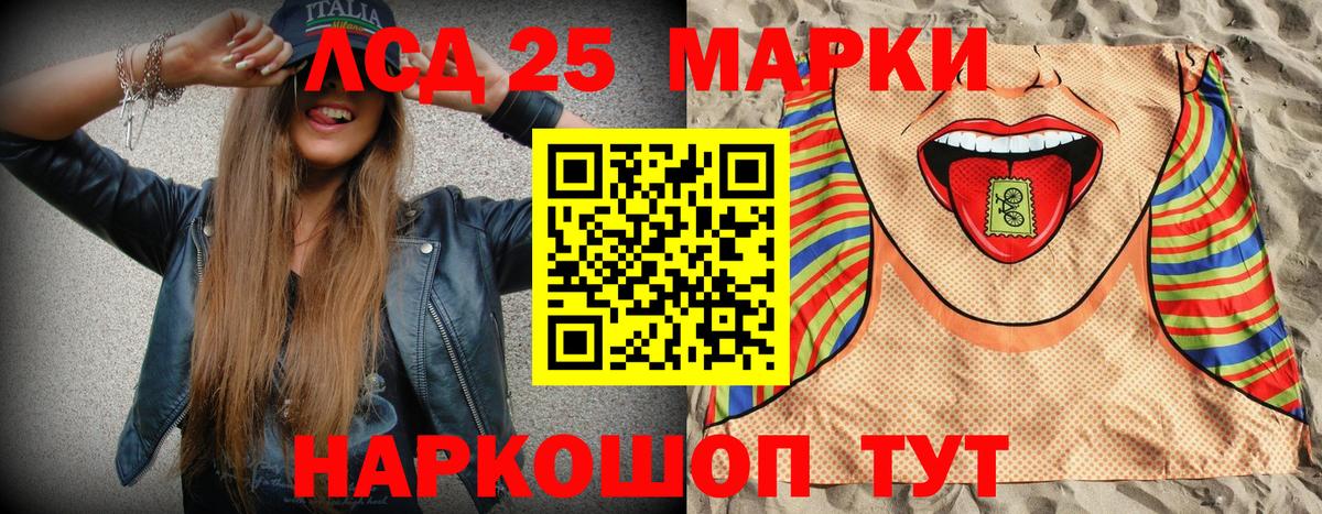 Марки 25I-NBOMe 1,8мг  Марки NBOMe  Можайск  Вход с VPN 